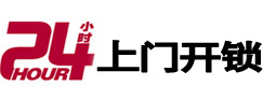 辽阳开锁公司